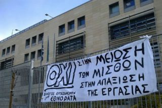 Μαζική η 24ωρη απεργία στην Εθνική Τράπεζα