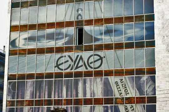 «Η πώληση του 23% δεν αλλάζει τον δημόσιο χαρακτήρα της ΕΥΑΘ»