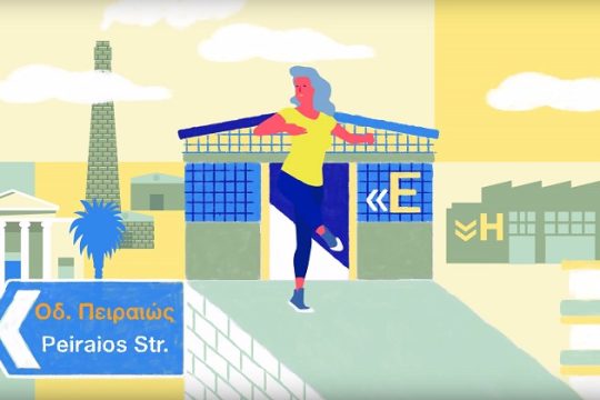 Το Φεστιβάλ ε-ε-έρχεται