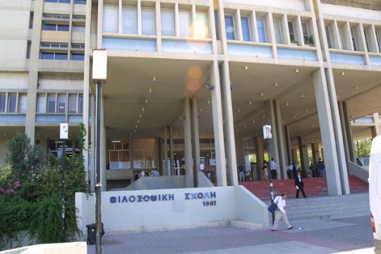 Ψήφισμα φιλοσοφικής για την «αναδιαμόρφωση» του Ελληνικού Ινστιτούτου Βενετίας