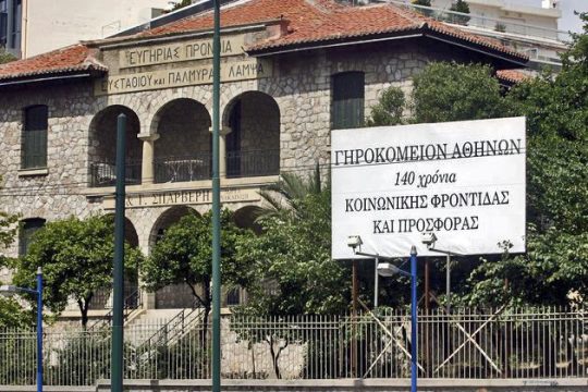 Δοκιμές… συρρίκνωσης