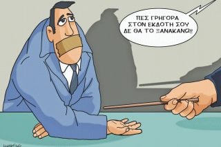 Του Κώστα Γρηγοριάδη
