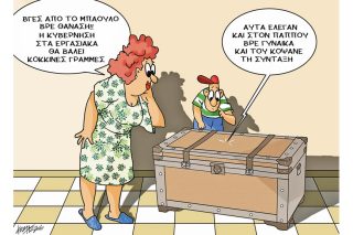 Του Κώστα Γρηγοριάδη