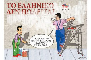 Του Κώστα Γρηγοριάδη
