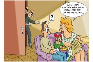 Του Κώστα Γρηγοριάδη