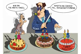 Του Κώστα Γρηγοριάδη