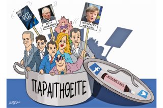 Του Κώστα Γρηγοριάδη
