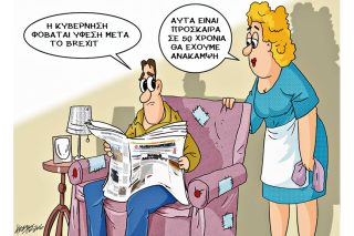 Του Κώστα Γρηγοριάδη