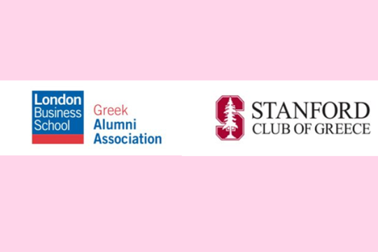 Εκδήλωση “Breaking the bottlenecks- steps towards sustainable growth”
