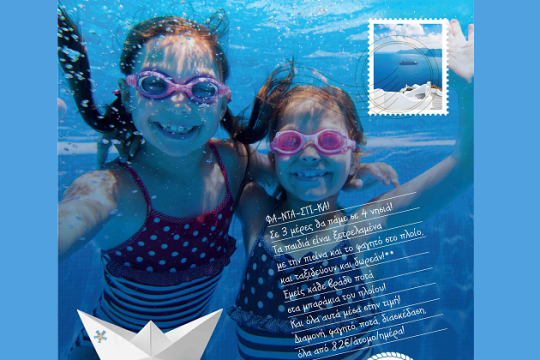 Celestyal Cruises: Η έξυπνη επιλογή για αυτό το καλοκαίρι!
