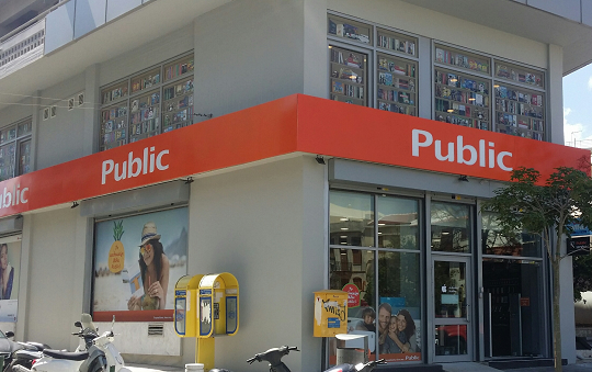 Public: Το 50o κατάστημα άνοιξε τις πόρτες του στο Ρέθυμνο!