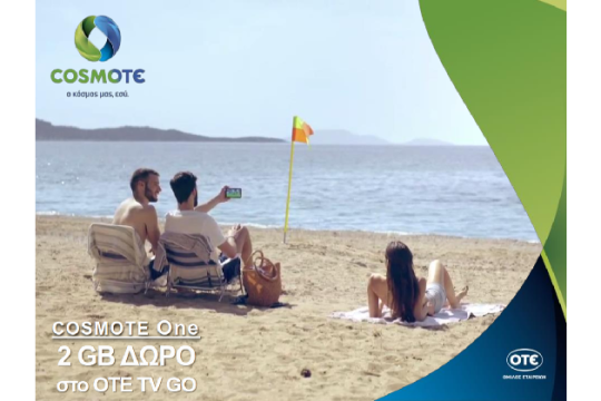 2GB το μήνα δώρο από το COSMOTE One