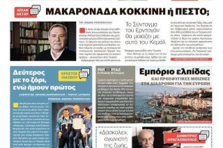 «Ηχώ» της Πόλης και στην Ελλάδα