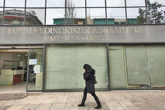Δεν έχεις 46 ευρώ; Επίδομα γιοκ