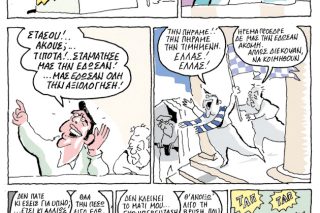 Του Γιάννη Ιωάννου