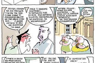 Του Γιάννη Ιωάννου