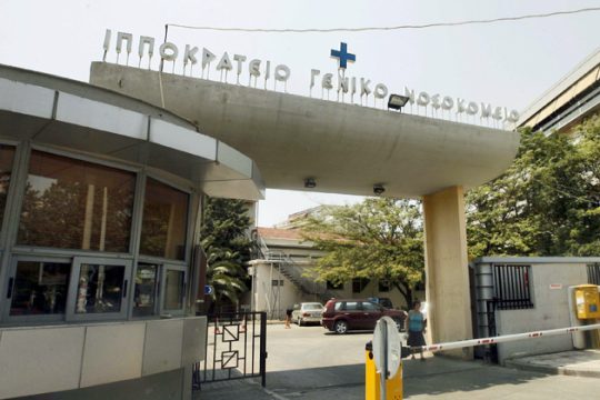 Εισαγγελική παρέμβαση και στο Ιπποκράτειο