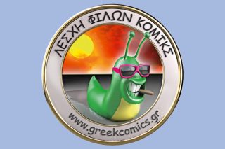 Συμβαίνουν στην πόλη