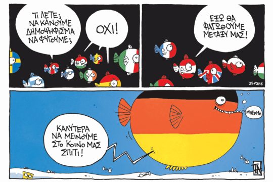 Το λεξικό της κρίσης 04.06.2016