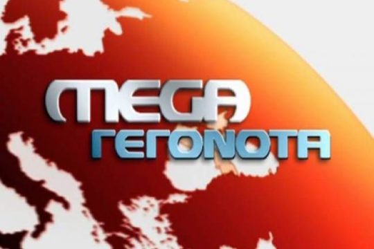 Mega: δόθηκε ένας μισθός