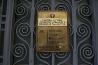 Τσεκούρι στα μερίσματα του ΜΤΠΥ