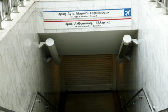 Στάση εργασίας την Τρίτη σε μετρό, ηλεκτρικό, τραμ