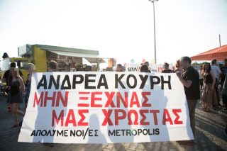 Δεν λυγίζουν, συνεχίζουν