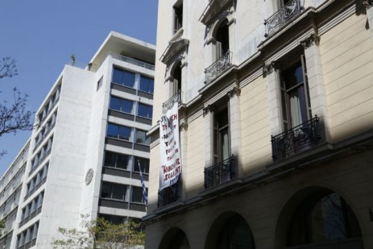 Διαμαρτυρία για τη διάσωση του Μετοχικού Ταμείου Πολιτικών Υπαλλήλων