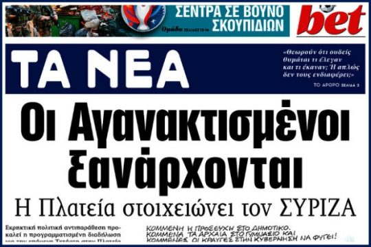 Άλλοι καιροί