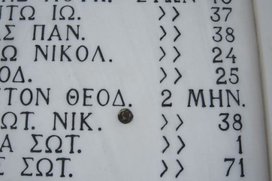 Επέτειος της Σφαγής