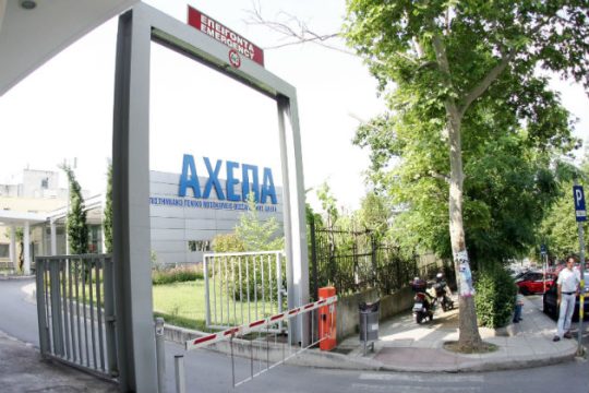 Εισαγγελική παρέμβαση στο ΑΧΕΠΑ Θεσσαλονίκης