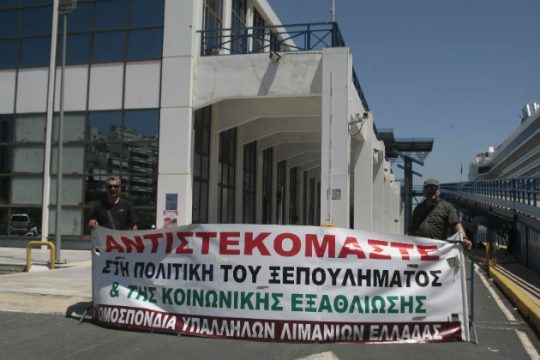 Έληξε η κατάληψη στα γραφεία του ΟΛΠ