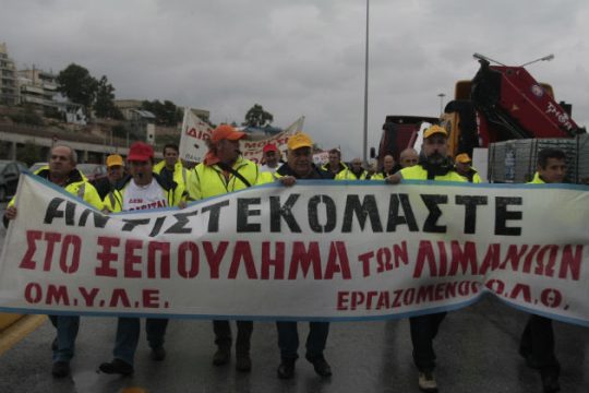 Συνεχίζει τον αγώνα η ΟΜΥΛΕ