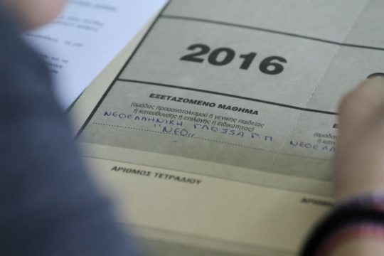 Πανελλαδικές: η ώρα του μηχανογραφικού