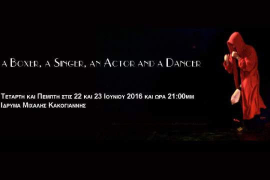 Μια εμμονική freejazz περφόρμανς