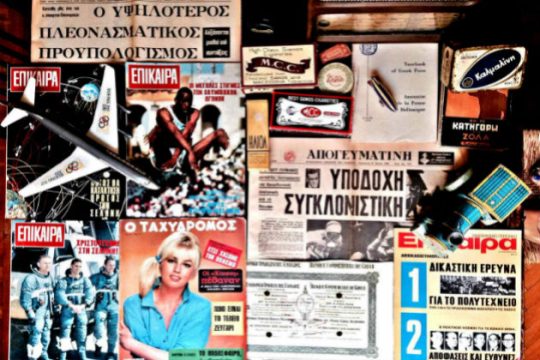 Η πολιτιστική ατζέντα του τριημέρου