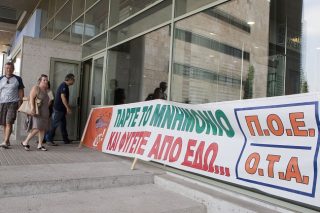 Moχλός ανάπτυξης η κοινοτική οργάνωση