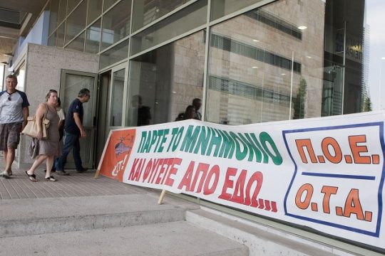 Moχλός ανάπτυξης η κοινοτική οργάνωση