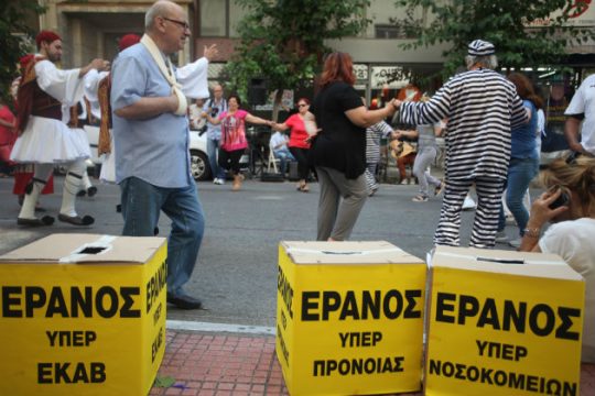 «Φυλακισμένοι» εργαζόμενοι νοσοκομείων έξω από το υπ. Υγείας