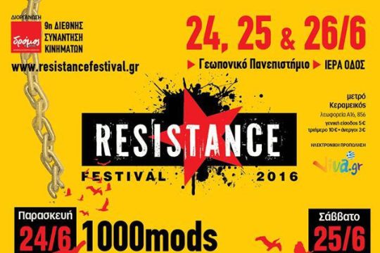 Resistance Festival στις  24, 25 και 26 Ιουνίου