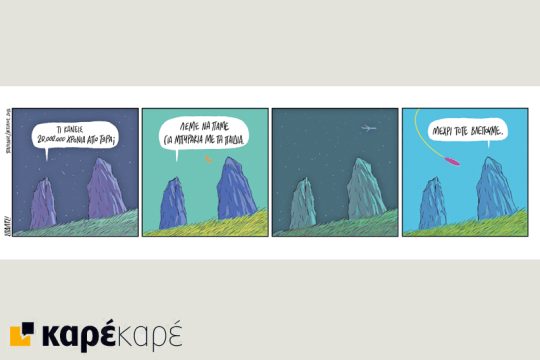 ΣΠΑΛΤΣ! 04.06.2016