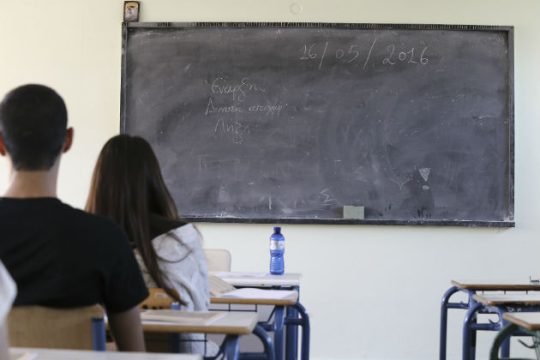 Η πρόταση μεταρρύθμισης οδηγεί σε ένα χαοτικό σχολείο