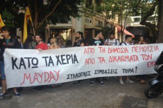 Κατάληψη στo ΤΑΙΠΕΔ για το «ξεπούλημα» των λιμανιών