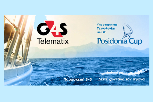 Συστήματα ασφάλειας GPS για τα ιστιοπλοϊκά