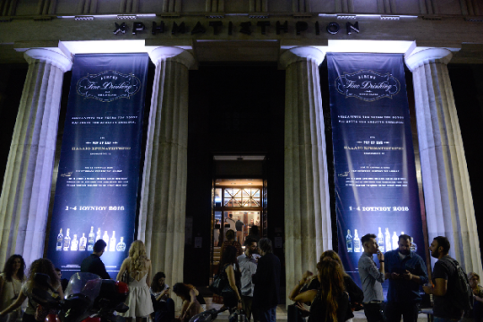 Athens Fine Drinking: Μια μεγάλη γιορτή στην πόλη!
