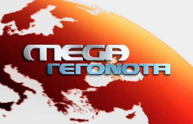 Οριστικά «ρολά» στο κεντρικό δελτίο του MEGA