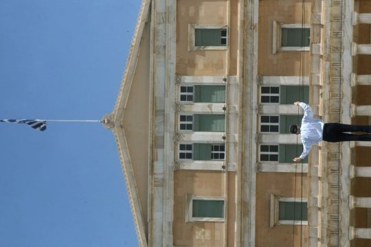 Πήγαινε και μη, ερεύνα!