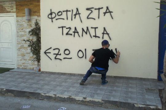 «Φωτιά στα τζαμιά» διά χειρός Χρυσής Αυγής
