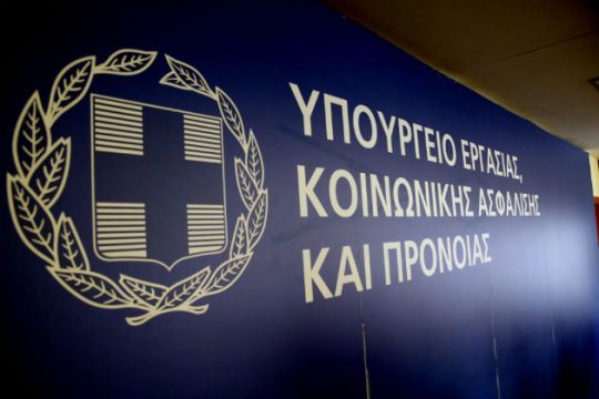 Συνέδριο για τα επαγγελματικά ταμεία και την ιδιωτική ασφάλιση