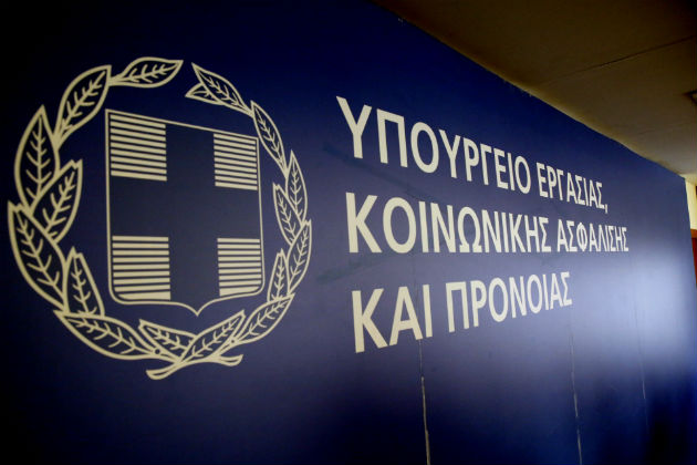 Συνέδριο για τα επαγγελματικά ταμεία και την ιδιωτική ασφάλιση